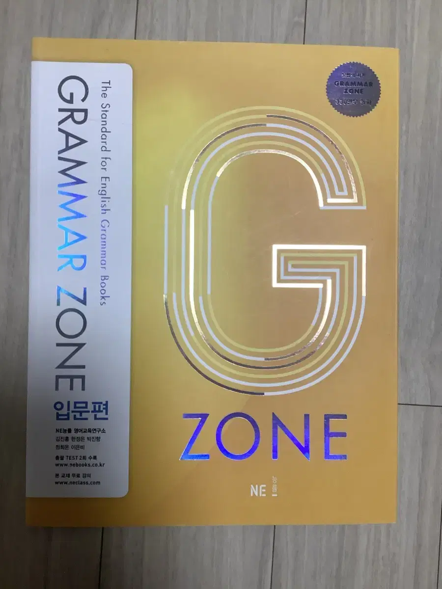 Grammar zone 입문편